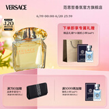 范思哲（VERSACE）侯明昊同款幻影金钻女士香水90ml 节日生日礼物送女友黄钻618