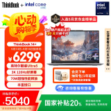 ThinkPad【国家补贴20%】联想ThinkBook 14+ AI全能本 英特尔酷睿Ultra5 14.5英寸 32G 1T 3K笔记本电脑
