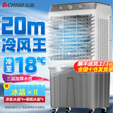 志高（CHIGO）工业冷风机空调扇制冷商场饭馆小卖铺冷风扇大型商用家用可移动水冷风扇冷风扇 机械加高大风款【适用100-110平】-112
