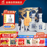 金徽 世纪金徽五星 浓香型白酒 52度 500ml*2瓶 礼盒装（内附酒具）