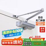 飞球（Fly.Globe）闭门器液压缓冲自动关门器 承重45-65kg FQ-061