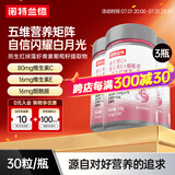 诺特兰德维生素C+E烟酰胺雨生红球藻葡萄籽虾青素咀嚼片男女士复合多维 烟酰胺红球藻【3瓶装】