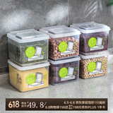 家の物语（KATEI STORY）日本进口五谷杂粮收纳盒家用塑料食品收纳厨房香料干货调料罐储物 1300ml（3个装）