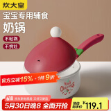 炊大皇 奶锅不粘锅 泡面热奶辅食汤奶锅16cm辅食锅 磁炉通用 布偶BO16SD