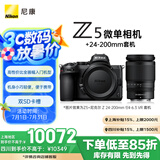 尼康（Nikon）Z5全画幅微单相机 微单套机 （ Z 24-200mm f/4-6.3 VR 微单镜头）Vlog相机