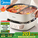 美的（Midea）火锅专用锅 电火锅鸳鸯锅电煮锅 3分06秒速沸5.5L 分体多功能锅火锅锅多用途锅HGS282813