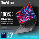 ThinkPad联想P16v Gen2 16英寸专业高性能创意设计CAD制图3D绘图渲染移动图形工作站笔记本电脑 Ultra7-155H RTX500Ada显卡 32G内存 1TB 固态 定制版