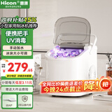 惠康制冰机小型家用宿舍学生15KG迷你寝室全自动制冰机器圆冰制作机便携把手商用奶茶咖啡冰块制冰模具 【升级款-机器带把手-uv消毒】自动清洗+冰块可调