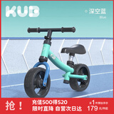 可优比（KUB）儿童平衡车滑步车宝宝滑行学步男女宝宝溜溜车滑行车 深空蓝