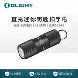OLIGHT傲雷 i1R 2 Pro小型手电筒便携可充电超长续航防水家用户外应急灯