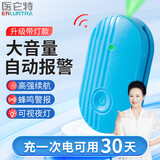 医仑特 输液报警器充电智能款吊针打点滴挂盐水自动报警器警报器