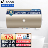 海尔（Haier）电热水器家用50/60/80升速热洗澡热水器小型卫生间储水式小型出租房  内置防电墙 免费上门安装 50L 机械款 海尔Leader