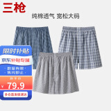 三枪【100%棉梭织】内裤男士阿罗裤宽松大码透气舒适男短裤3枚装