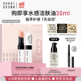 芭比波朗（Bobbi Brown）至盈呵护变色护唇膏338#1号 Bare Pink柔嫩粉2.3g 效期至26年2月