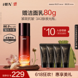 HBN精华液三重视黄醇3A醇3肽抗皱提拉紧致补水保湿生日礼物送女友