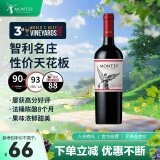 MONTES【经典赤霞珠】蒙特斯红酒葡萄酒750ml日常酒婚礼宴智利原瓶进口