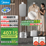 美的（Midea）【高端巨能烫】挂烫机家用立式熨烫机/便携大蒸汽电熨斗/小型服装店衣物护理机熨衣母亲节礼物30K1