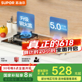 苏泊尔（SUPOR）燃气灶煤气灶具双灶[家电国家补贴至高20%]5.0KW大火力一级能效台式嵌入式钢化玻璃全进风天然气Q5