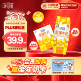 伊利味可滋 香蕉牛奶整箱240ml*12盒 包装随机（生牛乳制作）礼盒装