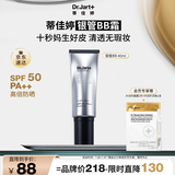蒂佳婷（Dr.Jart）银管BB霜40ml单支 SPF50+遮瑕防晒隔离裸妆隐形毛孔 礼物女