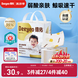 德佑婴儿一次性隔尿垫46片33*45cm护理垫不可洗尿垫姨妈垫【央媒认证