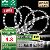 雷士（NVC）灯带LED灯带多米装吊顶霓虹高亮贴片灯带暗槽辅助灯条 1米-60珠-正白6W/米-自购连接头 6瓦/米