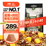 力狼狗粮 纯然金毛阿拉斯加40拉布拉多萨摩耶马犬德牧中大型犬粮 鸭肉梨｜肉粒三拼｜鲜肉犬粮40斤