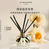 祖玛珑香薰 蓝风铃满室幽香香薰165ml 生日礼物送女朋友礼物 礼盒