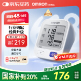 欧姆龙（OMRON）【金榜第一】电子血压计血压仪家用血压测量仪器医用高精准U724J