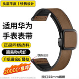 科沃适用于华为手表表带watch5/4/4pro/3/pro/GT6/5/GT4/pro/GT3荣耀表盘46mm真磁吸皮质腕带表带男士