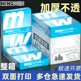 明闻A4打印纸70g双面打印顺滑不卡纸500张/包高性价比复印纸办公室优选草稿纸 A4纸2500张70g【高性价比家用】 70g橙明闻日常款