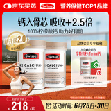 Swisse斯维诗 钙片K2柠檬酸钙维生素D成人中老年人补钙温和吸收90片*2瓶