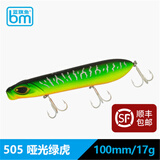 蓝旗鱼 王道1#零动量浮水铅笔之字狗水面系远投翘嘴鲈鱼路亚饵假饵 100mm/17g 哑光绿虎