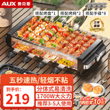 奥克斯（AUX）电烤炉 烤肉锅烤盘不粘烤串机烤网无烟电烧烤炉烤架子家用304不锈钢室内户外双层大容量 烤串机【烤网*2+烤盘*1+手碟*8】 2层