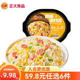 正大 食品  加热即食  便当 快餐方便餐早餐 香肠蛋炒饭330g