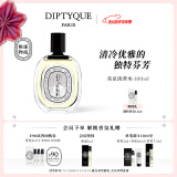 蒂普提克（Diptyque）淡香水50/100ml系列香氛杜桑谭道无花果玫瑰 生日礼物送女友 东京淡香水100ml