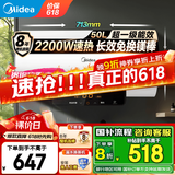 美的（Midea）储水式电热水器家用 速热节能超一级能效长效免换镁棒安全加长防电墙X1/JM1 Pro热水器国补立减20% 50L 2200W 2-3人洗【小钢炮X1】