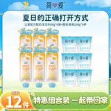 冻冻乐芒果百香果60g*6+滑滑原味100g*6杯 低温酸奶儿童冻酸奶