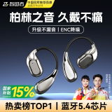 智国者【柏林之声级丨2025最新款】蓝牙耳机挂耳式无线骨传导概念耳夹运动跑步高音质降噪超长续航大电量