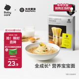 光合星球babycare婴幼儿维铁直面蛋黄牛奶味200g宝宝辅食营养面条6月+