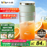 小熊（Bear）榨汁杯 家用便携式榨汁机 水果果蔬果汁机 秒碎冰打汁机 充电小型果汁杯LLJ-E03U1【国家补贴】