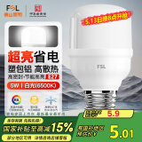 FSL佛山照明led灯泡节能螺口家用光源超亮E27球泡白光5W柱形泡