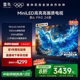 FFALCON雷鸟 鹤6 Pro 24款 MiniLED电视75英寸 家电国家补贴 1300nits 4+64GB 液晶电视机75S585C Pro