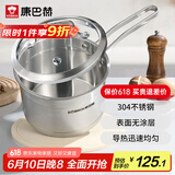 康巴赫奶锅304不锈钢宝宝辅食锅复底无涂层小汤锅煮奶煮面锅16cm