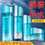 珀莱雅（PROYA）水漾芯肌护肤品套装水乳补水保湿化妆品全套礼盒官网旗舰520礼物 【保湿】4件套：水+乳+精华+面霜