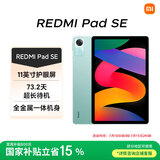 小米(MI) 红米平板Redmi Pad SE 11英寸平板电脑 90Hz高刷 娱乐影音办公学习平板 6+128GB烟青色
