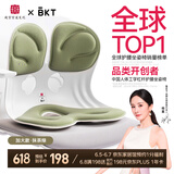 BKT护腰坐垫久坐神器腰靠垫夏天办公室人体工学椅子透气哺乳靠背椅垫
