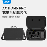 XFJI适用DJI大疆Action5Pro畅拍收纳包便携滤镜套装包Action4/3运动相机标准全能包通用充电手柄收纳盒 【新升级】action5Pro多功能手柄便携包