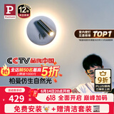 Paulmann P德国柏曼护眼壁灯卧室床头阅读灯书房漫反射氛围照明柔光灯