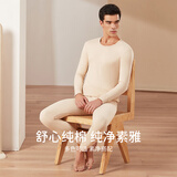 顶瓜瓜秋衣秋裤男秋冬纯棉内衣薄款棉毛衫套装11105 彩棉米男(圆领) 170